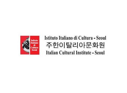 주한이탈리아문화원